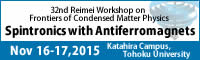 32nd Reimei Workshop on Frontiers of Condensed Matter Physics